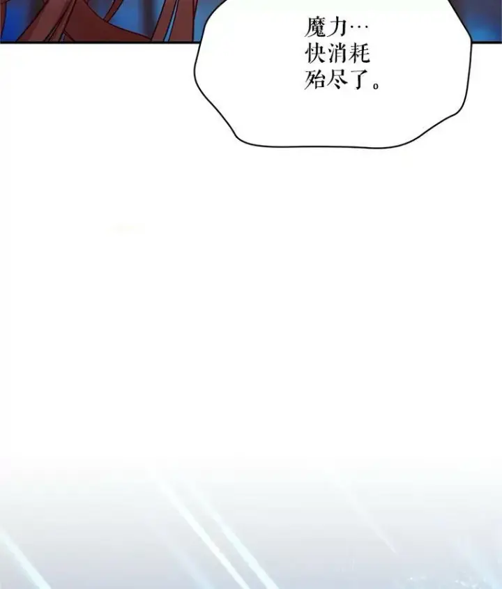 《虚名的公爵之妻》112.克洛德的异样图31