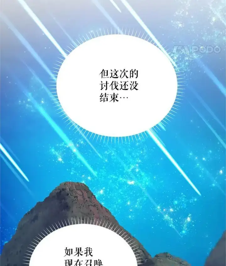 《虚名的公爵之妻》112.克洛德的异样图32