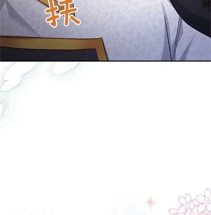 《虚名的公爵之妻》112.克洛德的异样图36