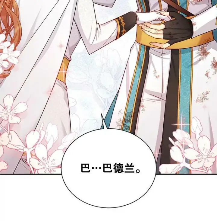《虚名的公爵之妻》112.克洛德的异样图38