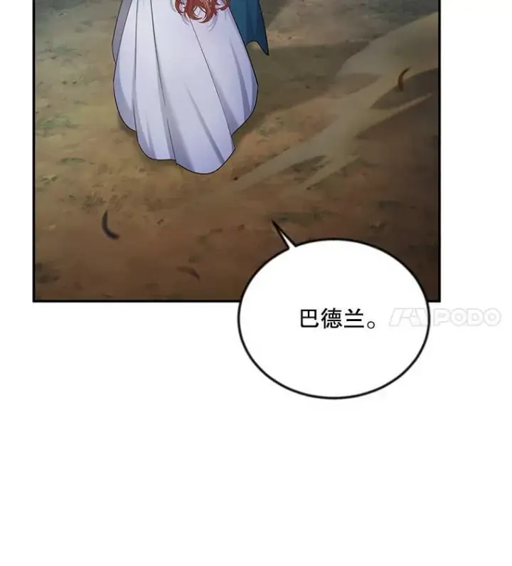 《虚名的公爵之妻》112.克洛德的异样图43