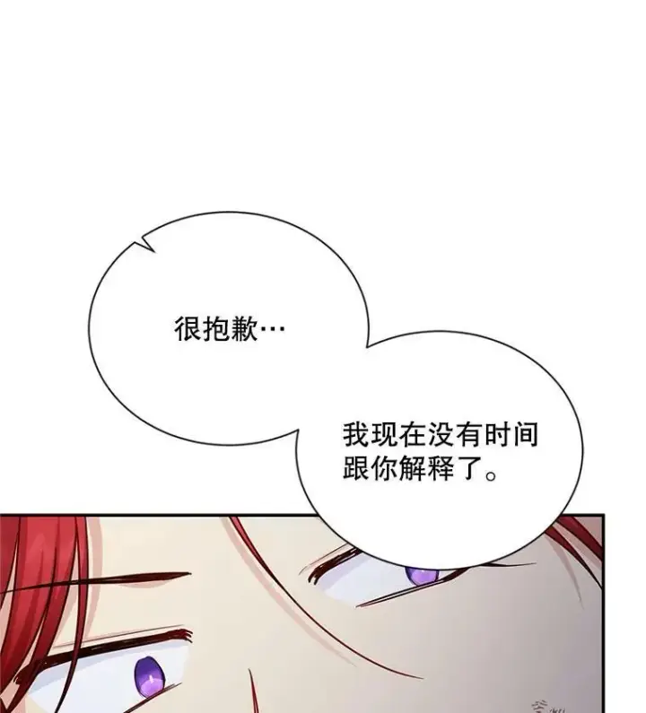 《虚名的公爵之妻》112.克洛德的异样图44