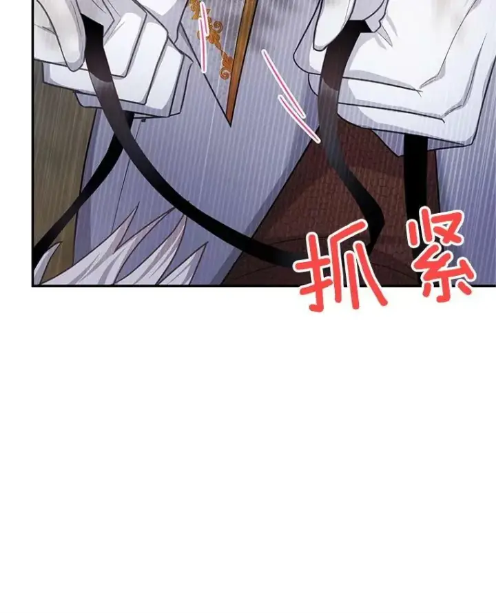 《虚名的公爵之妻》112.克洛德的异样图51
