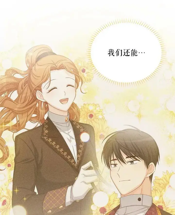 《虚名的公爵之妻》112.克洛德的异样图52