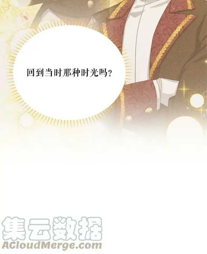 《虚名的公爵之妻》112.克洛德的异样图53