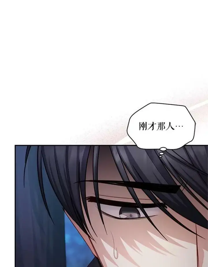 《虚名的公爵之妻》112.克洛德的异样图63