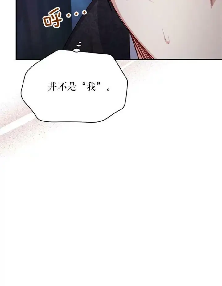 《虚名的公爵之妻》112.克洛德的异样图64