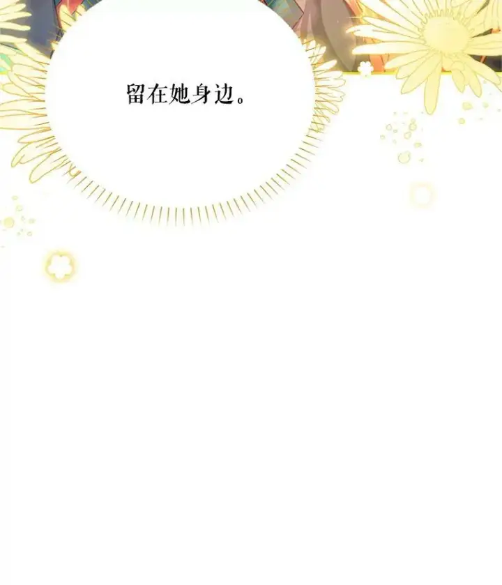 《虚名的公爵之妻》112.克洛德的异样图76
