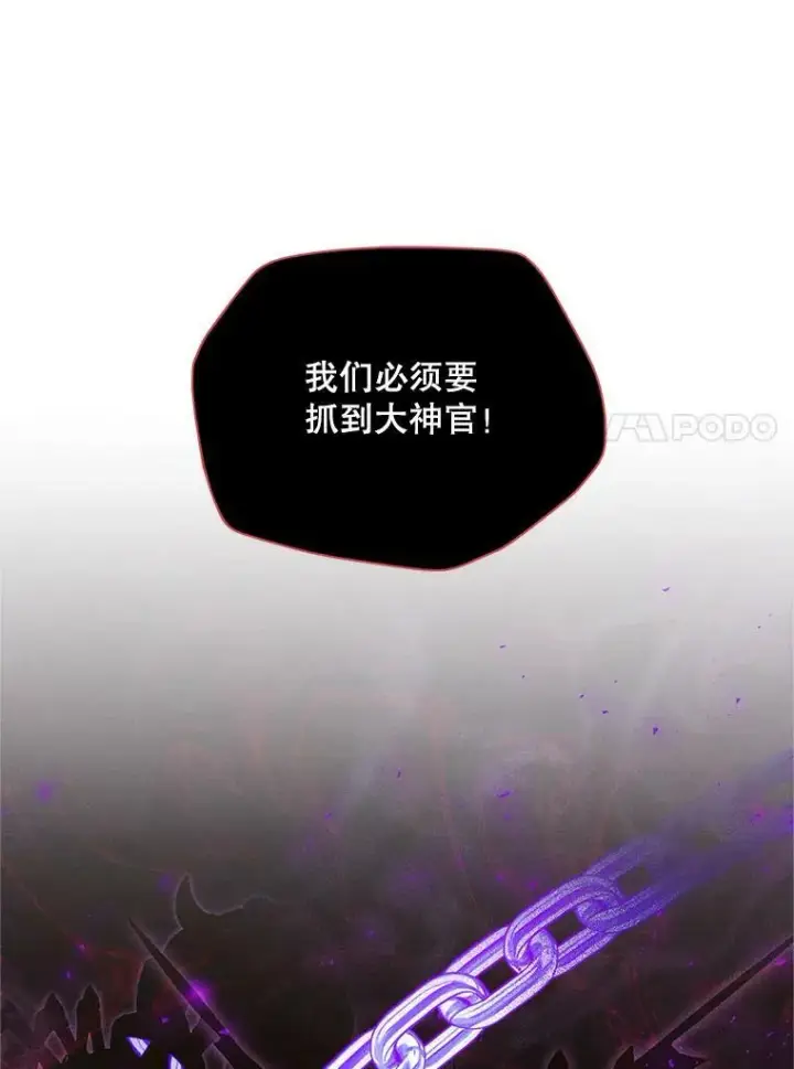 《虚名的公爵之妻》112.克洛德的异样图83