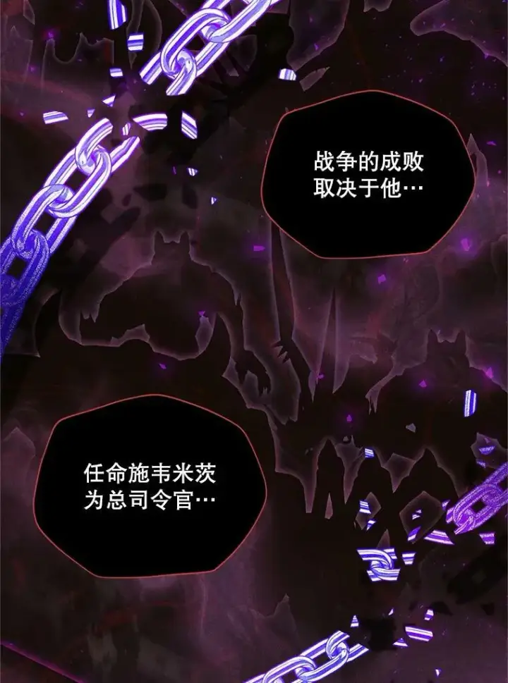 《虚名的公爵之妻》112.克洛德的异样图84