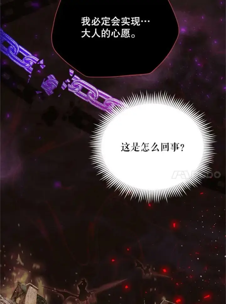 《虚名的公爵之妻》112.克洛德的异样图86