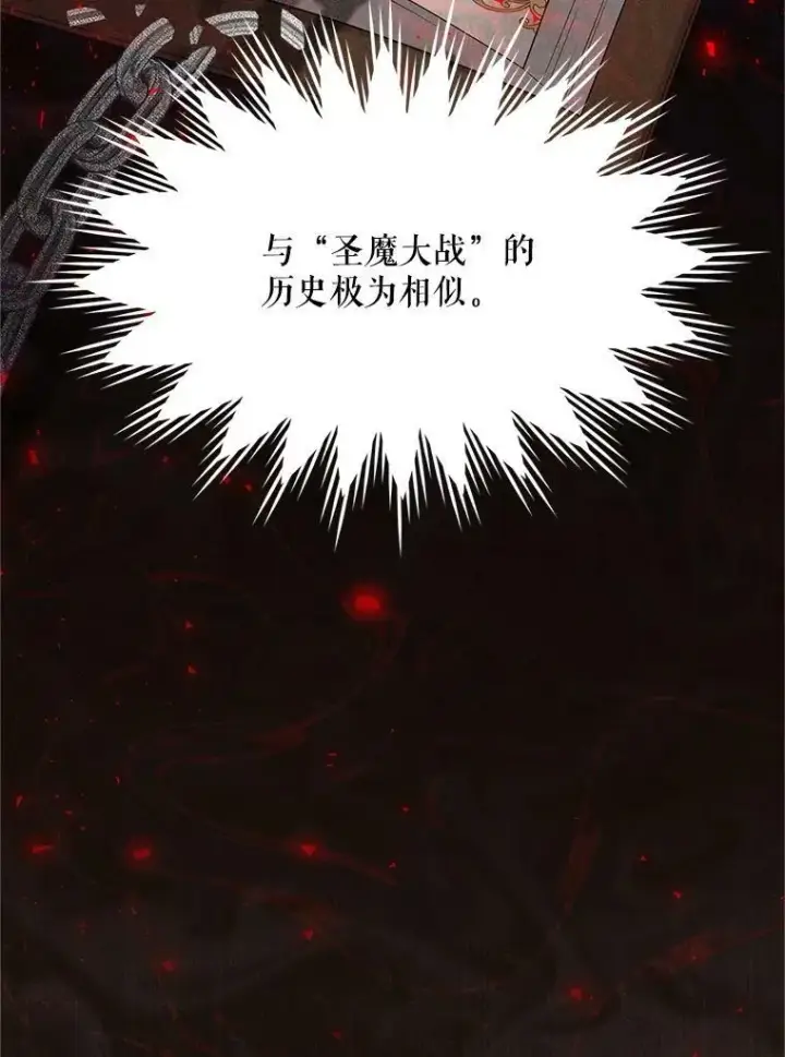 《虚名的公爵之妻》112.克洛德的异样图91