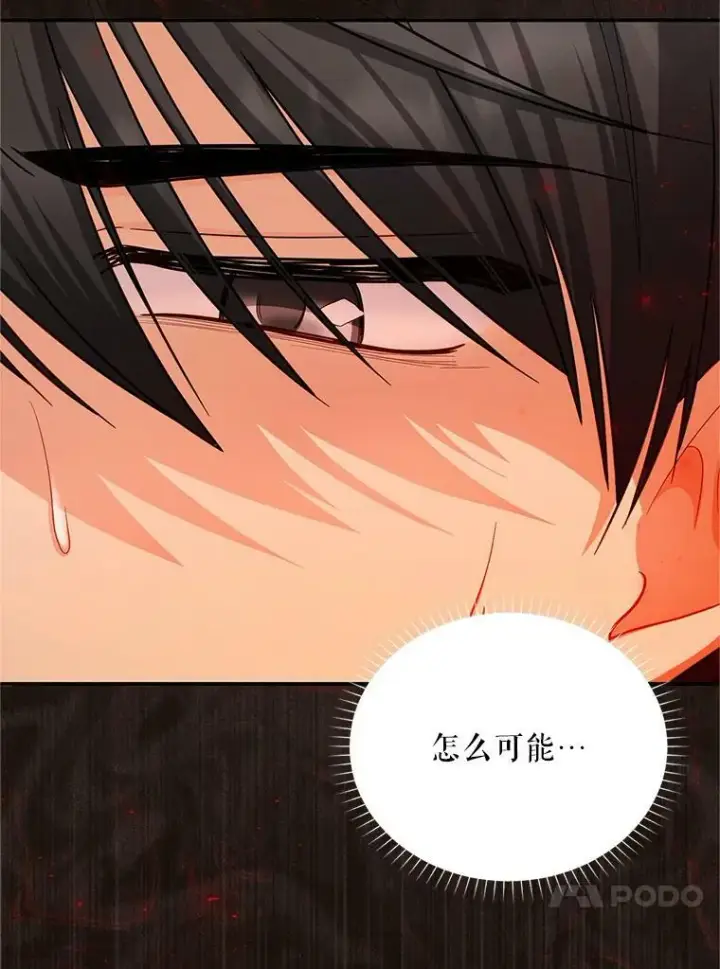 《虚名的公爵之妻》112.克洛德的异样图92