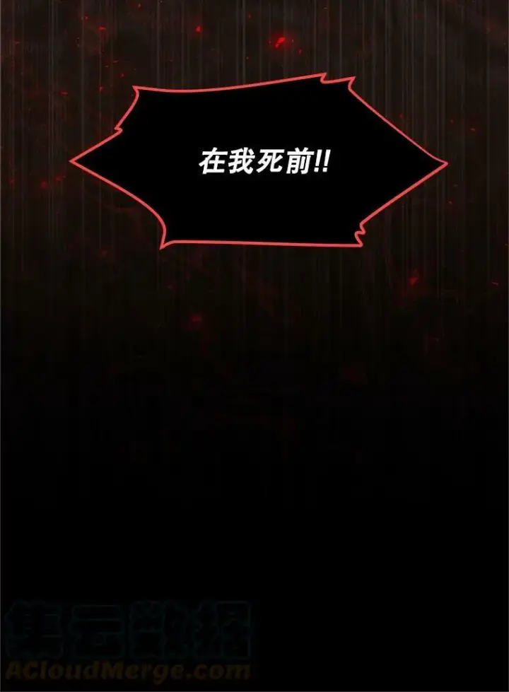 《虚名的公爵之妻》112.克洛德的异样图93