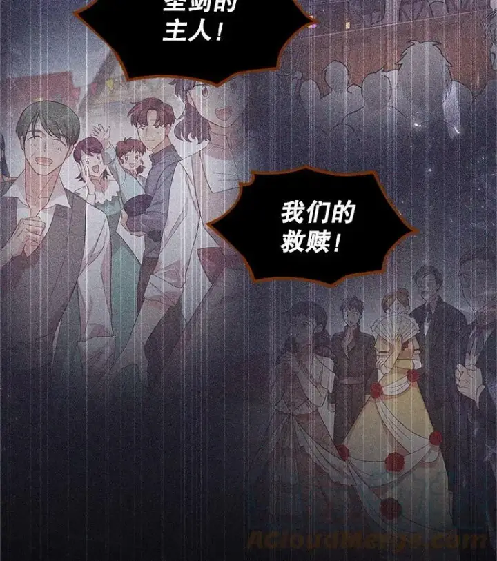《虚名的公爵之妻》112.克洛德的异样图97