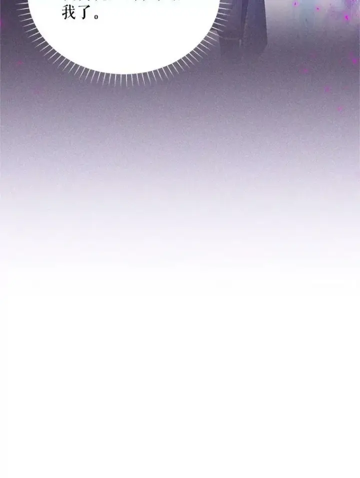 《虚名的公爵之妻》113.抛弃图10