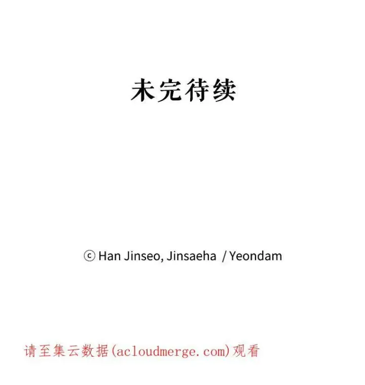 《虚名的公爵之妻》113.抛弃图103