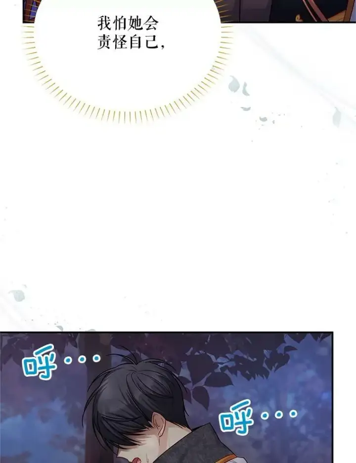 《虚名的公爵之妻》113.抛弃图12