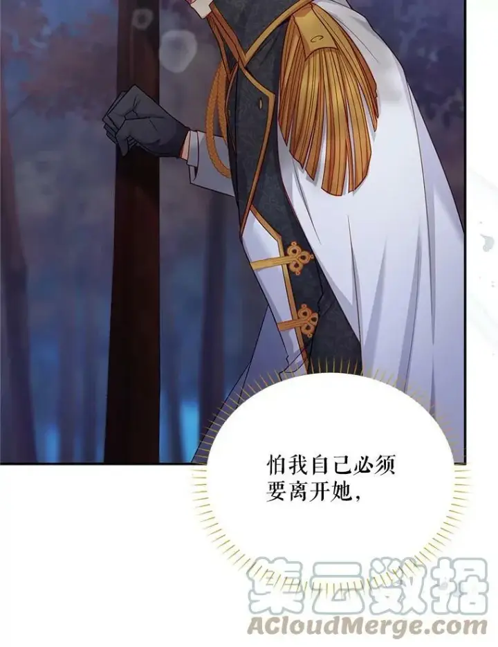 《虚名的公爵之妻》113.抛弃图13