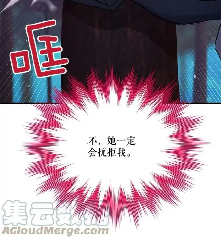 《虚名的公爵之妻》113.抛弃图17