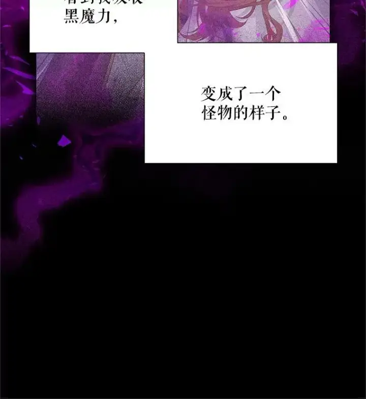《虚名的公爵之妻》113.抛弃图20