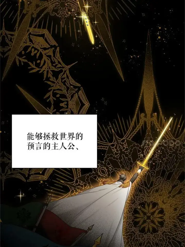 《虚名的公爵之妻》113.抛弃图22