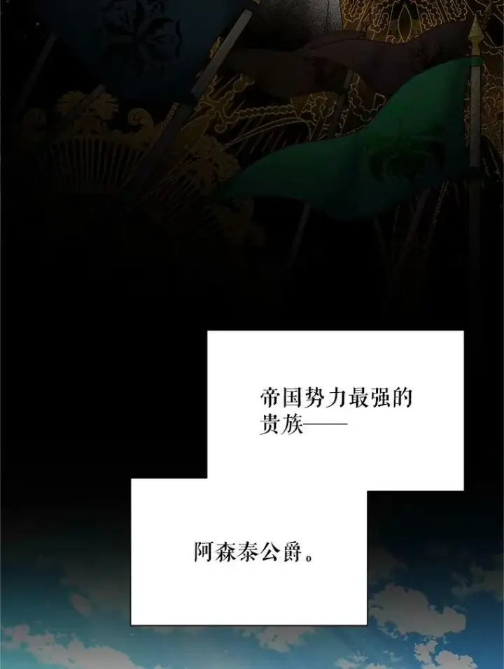 《虚名的公爵之妻》113.抛弃图23