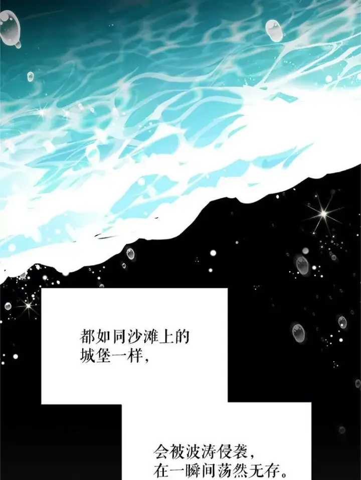 《虚名的公爵之妻》113.抛弃图26