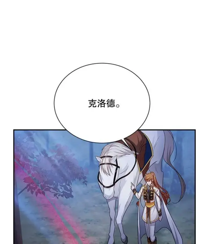 《虚名的公爵之妻》113.抛弃图3