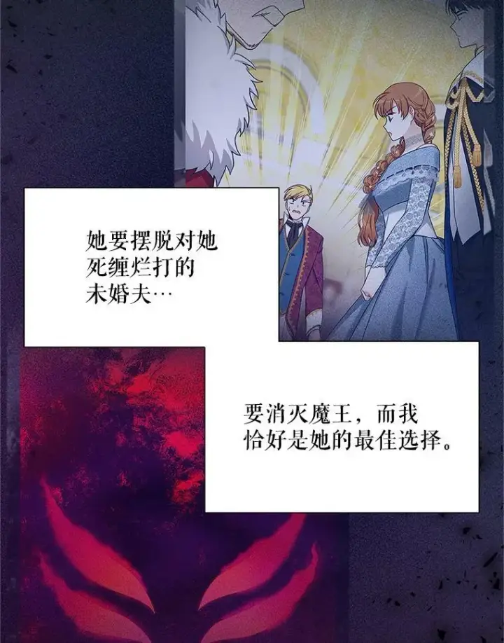 《虚名的公爵之妻》113.抛弃图36