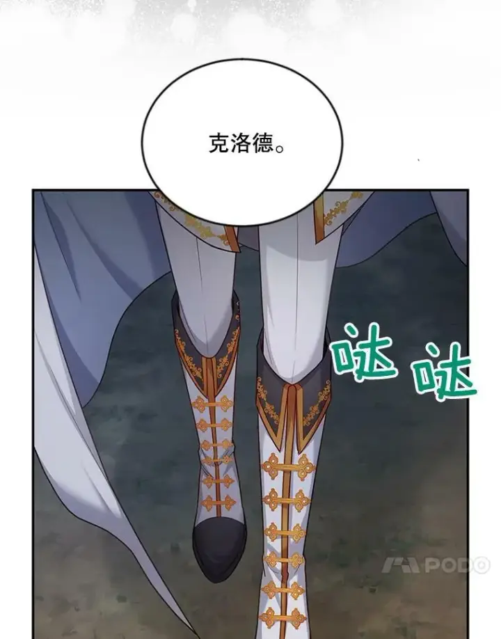 《虚名的公爵之妻》113.抛弃图38