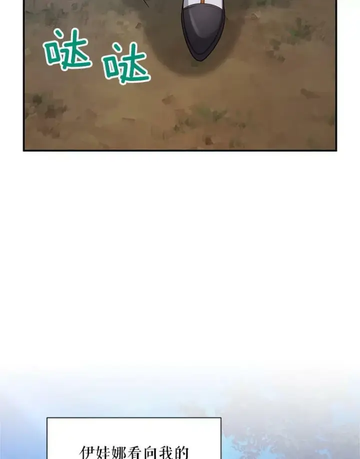 《虚名的公爵之妻》113.抛弃图39