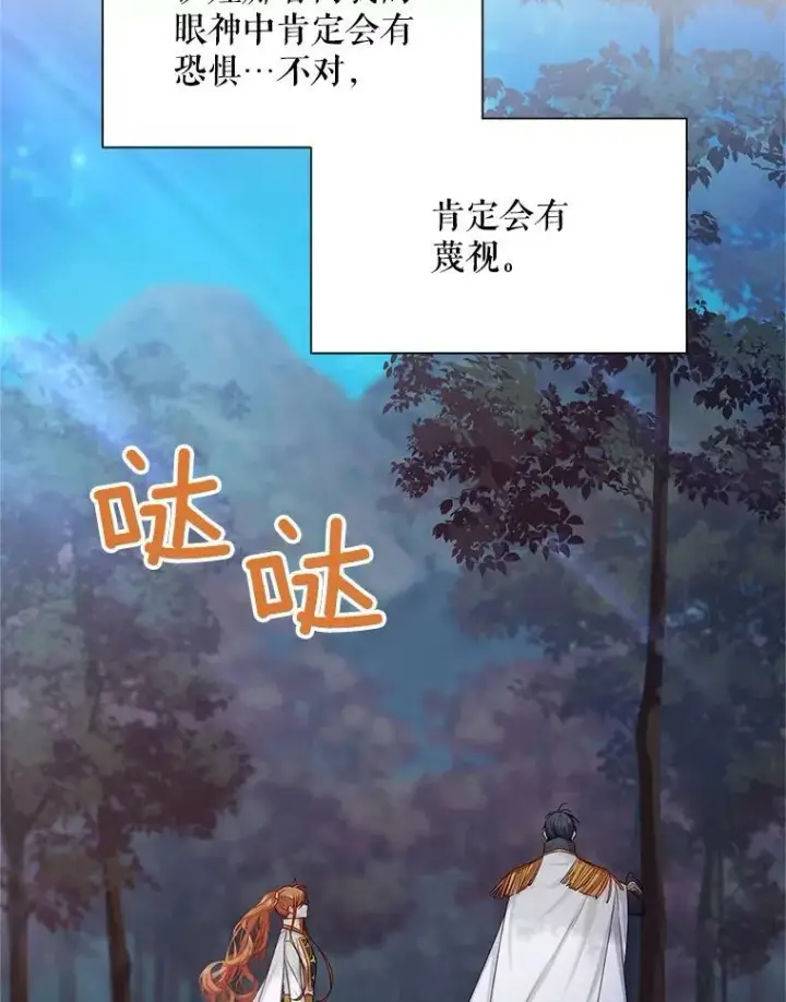 《虚名的公爵之妻》113.抛弃图40