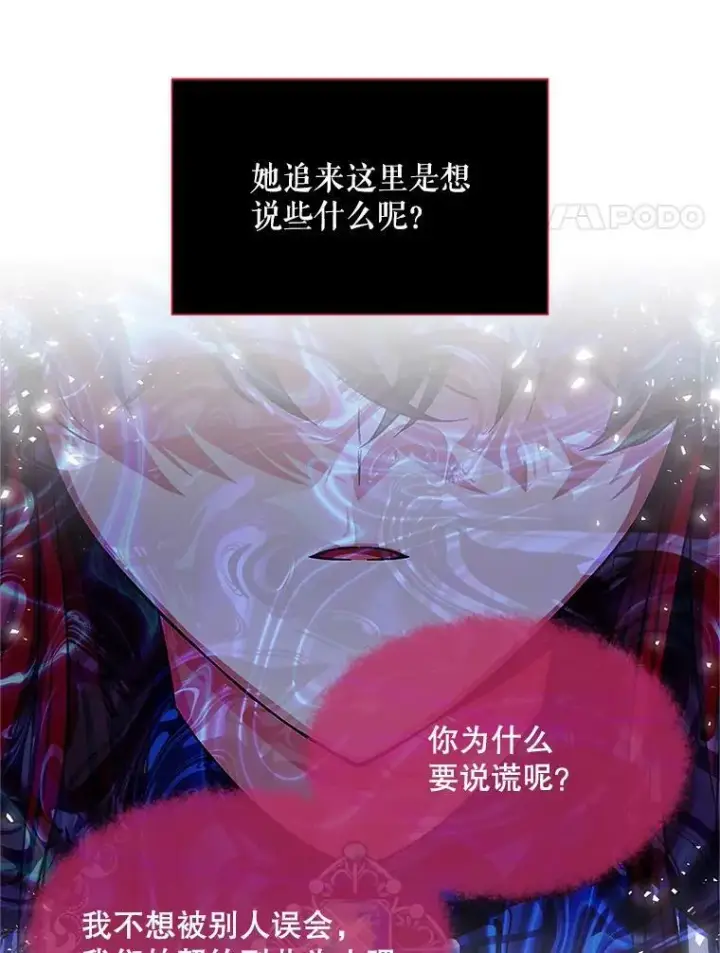 《虚名的公爵之妻》113.抛弃图42