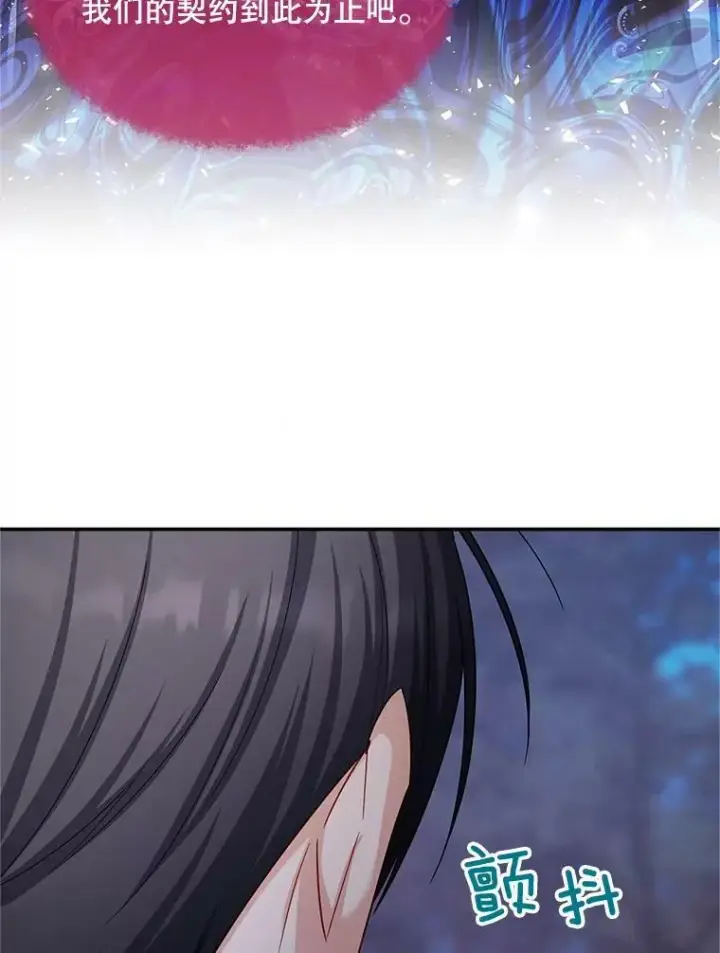 《虚名的公爵之妻》113.抛弃图43