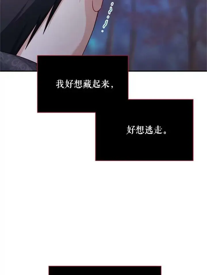 《虚名的公爵之妻》113.抛弃图44