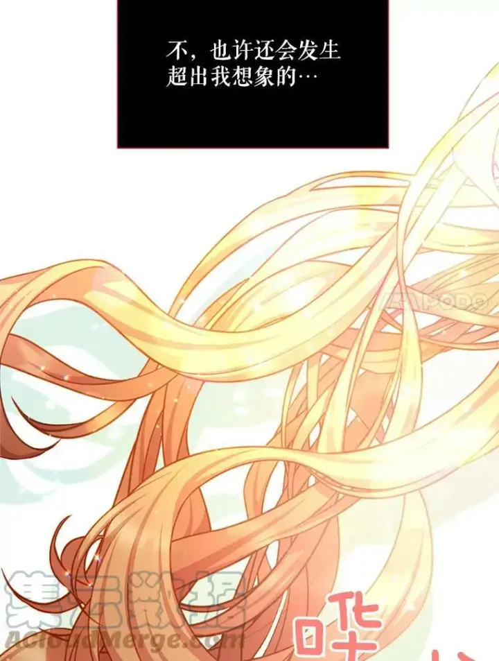 《虚名的公爵之妻》113.抛弃图45