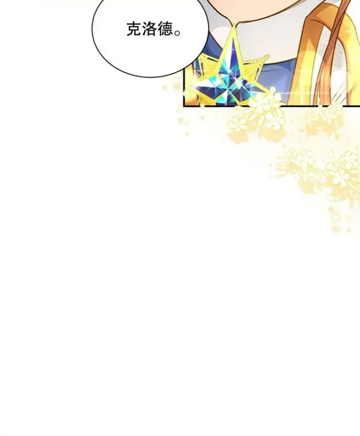 《虚名的公爵之妻》113.抛弃图51