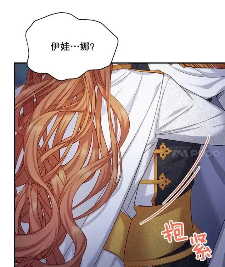 《虚名的公爵之妻》113.抛弃图59