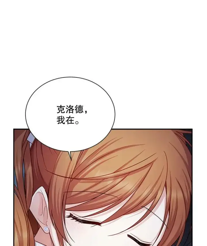 《虚名的公爵之妻》113.抛弃图62