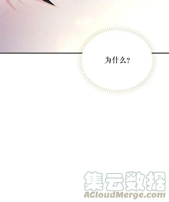 《虚名的公爵之妻》113.抛弃图65