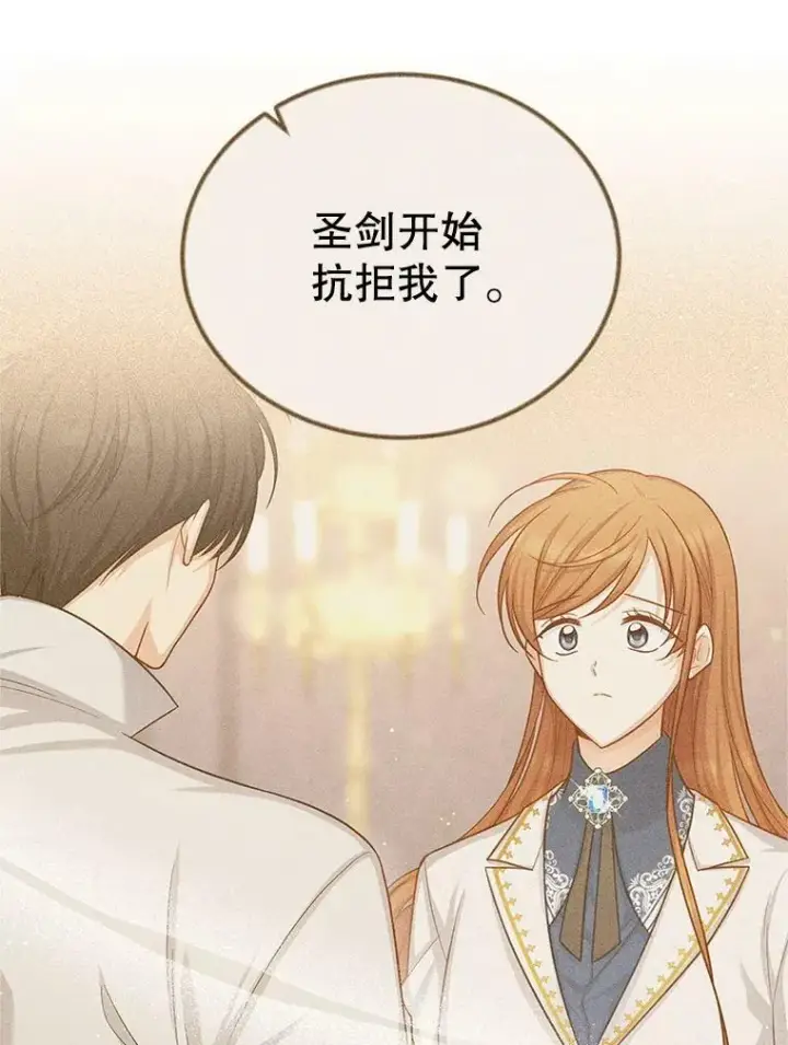 《虚名的公爵之妻》113.抛弃图7