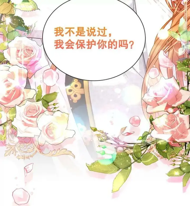 《虚名的公爵之妻》113.抛弃图72