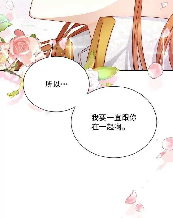 《虚名的公爵之妻》113.抛弃图75
