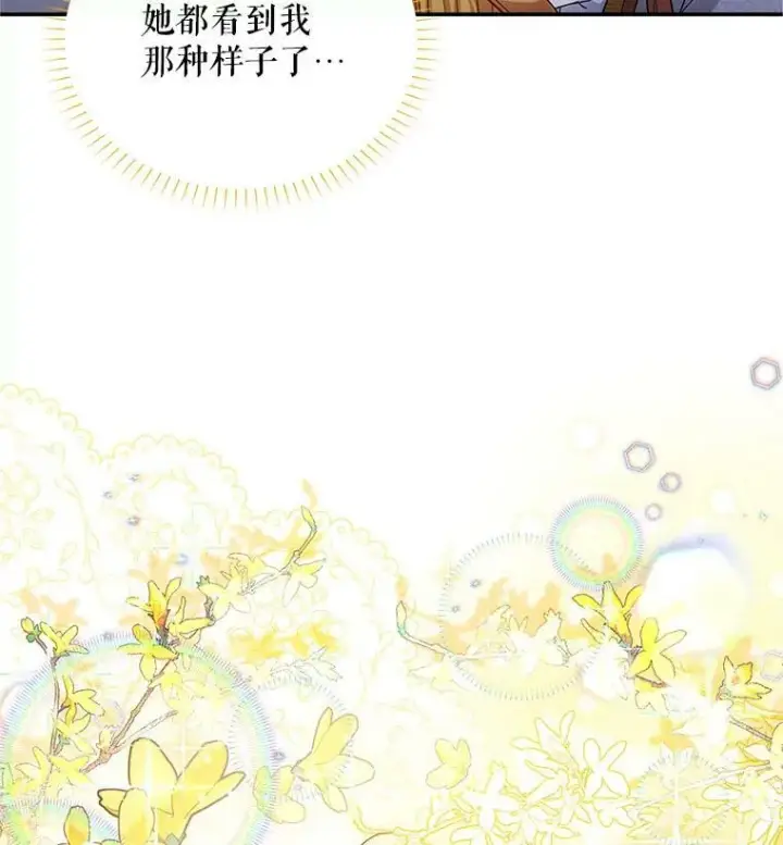 《虚名的公爵之妻》113.抛弃图80