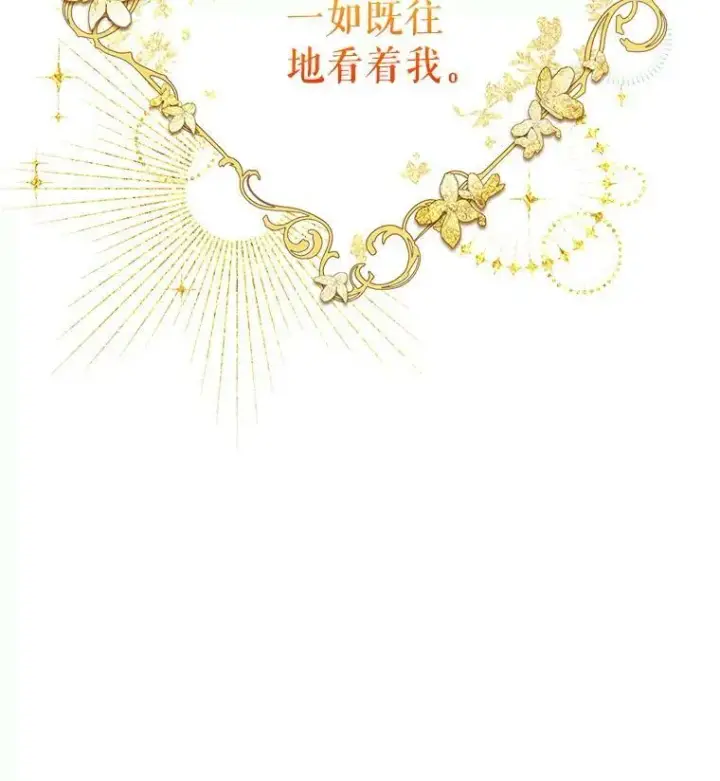 《虚名的公爵之妻》113.抛弃图83