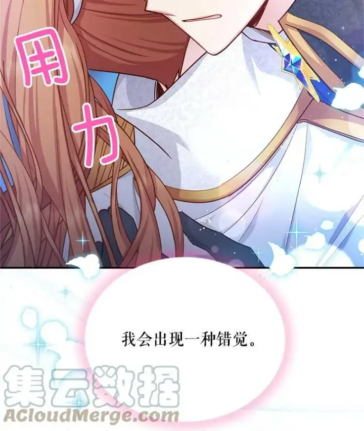 《虚名的公爵之妻》113.抛弃图89