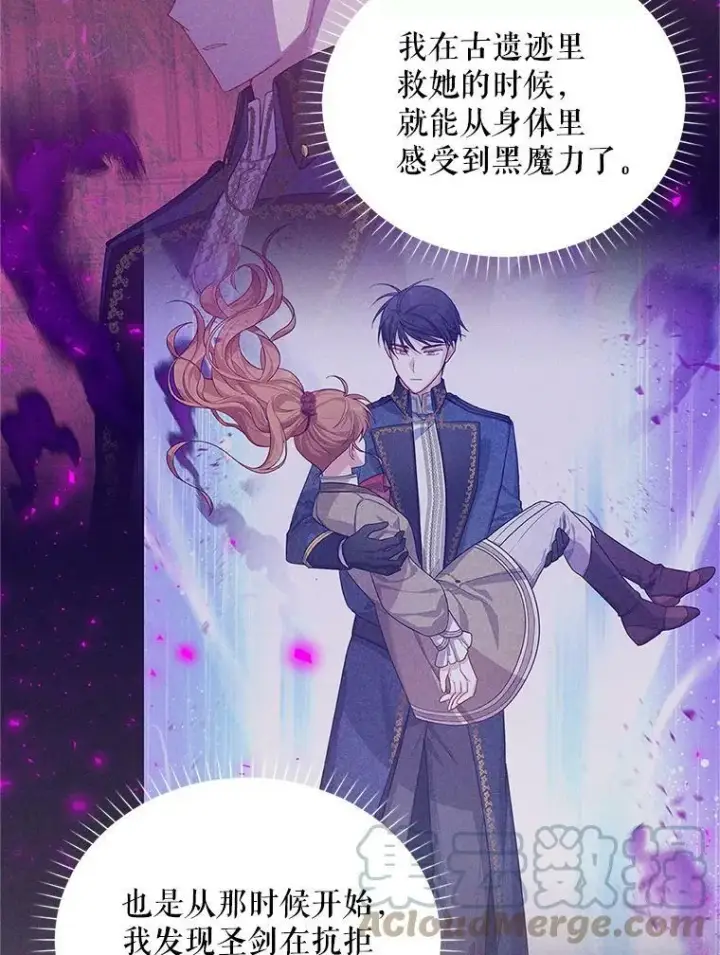 《虚名的公爵之妻》113.抛弃图9