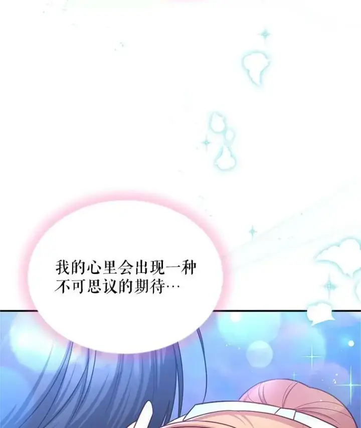 《虚名的公爵之妻》113.抛弃图90