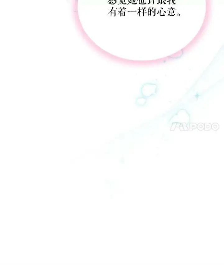 《虚名的公爵之妻》113.抛弃图92